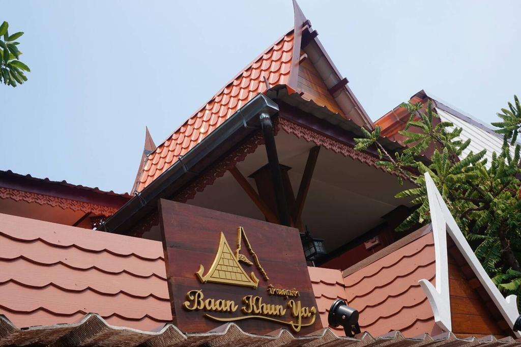 Baan Khun Ya Ayutthaya 호텔 외부 사진